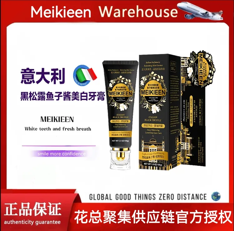 【意大利院线品牌】意大利黑松露鱼子酱奢品美白牙膏试用2支 四支装