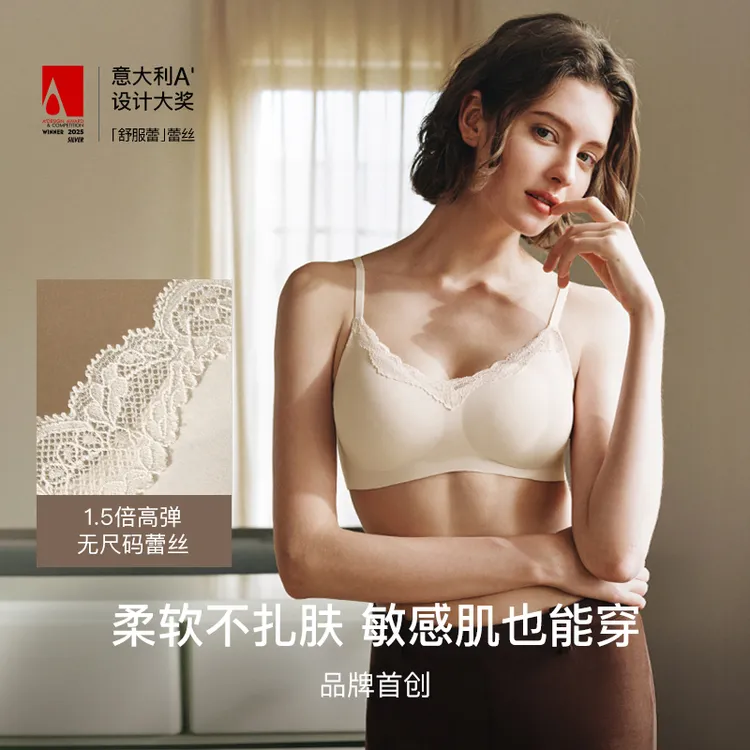 ubras舒服蕾系列欧若风无尺码V领背勾背心文胸蕾丝舒适琥珀流光风