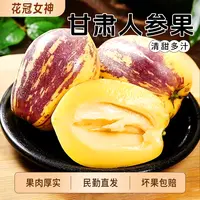 甘肃沙漠民勤人参果黄果清甜多汁低糖水果坏果包赔低糖多汁