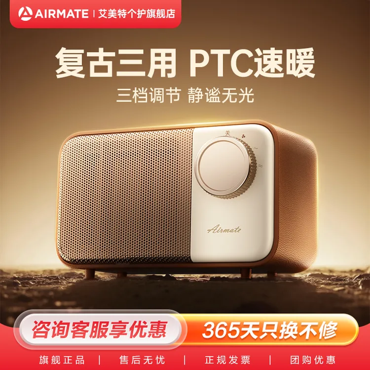 艾美特桌面暖风机复古风小太阳暖手暖脚电暖炉轻音无光宿舍