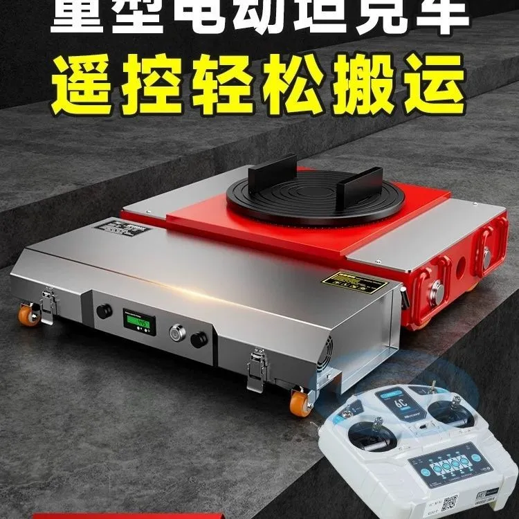 万向电动坦克轮驱动电机行走轮牵引聚氨酯轮搬运坦克车电动搬运车