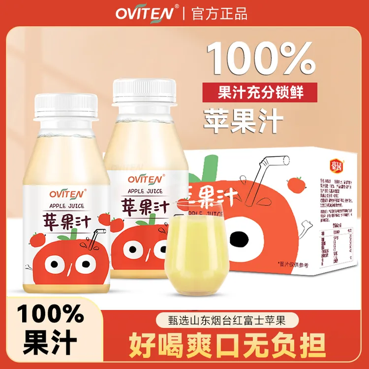 豪园100%果汁苹果汁烟台红富士苹果果蔬汁饮品整箱245ml*10瓶