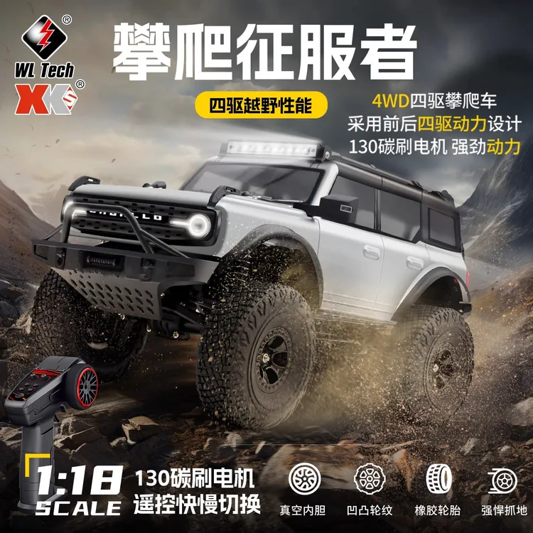 伟力184023电动RC四驱攀爬车1比18烈马遥控车专业越野车专业玩具