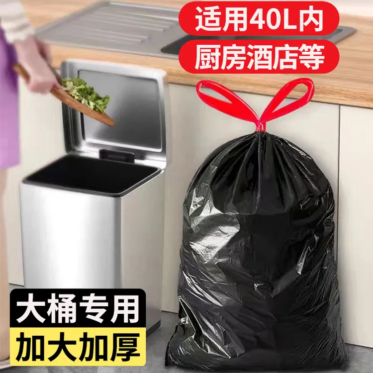 【大桶专用】15L/20L/30L/40L特大号加厚抽绳垃圾袋家用厨房卫生间