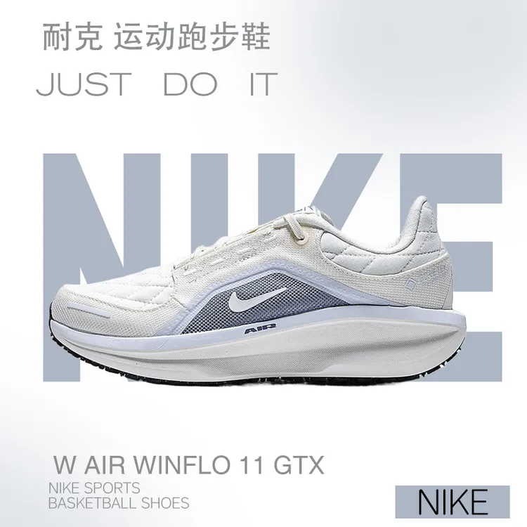 NIKE耐克女子W AIR WINFLO 11 GTX高级感流光风跑步鞋FQ1359-103