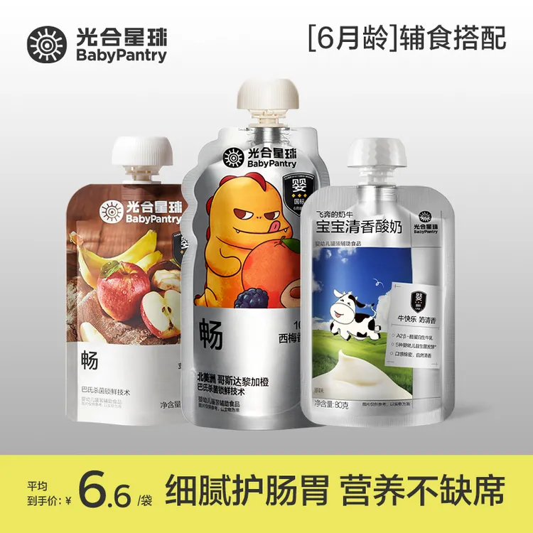 【吸吸乐】光合星球A2婴儿酸奶无添加白砂糖辅食组合儿童常温tl