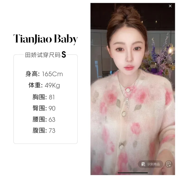 【清仓】田娇baby 早秋新款  花朵开衫 超级重工材质舒服贴肤感柔和