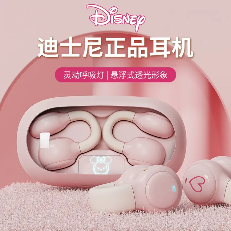 Disney/迪士尼正品DN12夹耳式无线蓝牙耳机不入耳女生舒适通用型