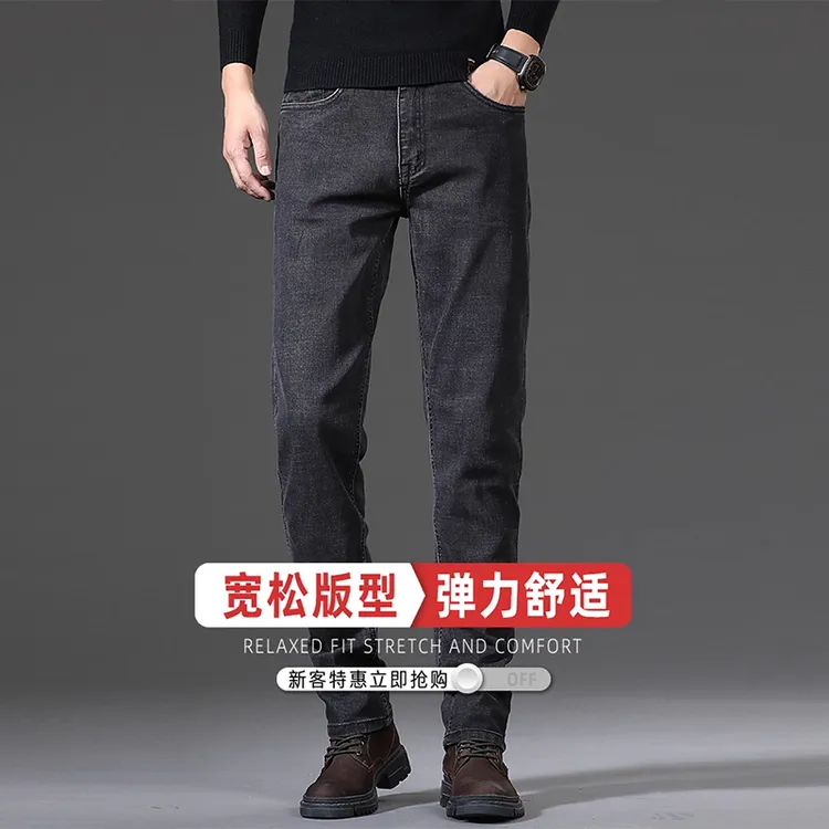 香港高端2025新款黑灰色牛仔裤男直筒百搭宽松秋冬季中年休闲长裤