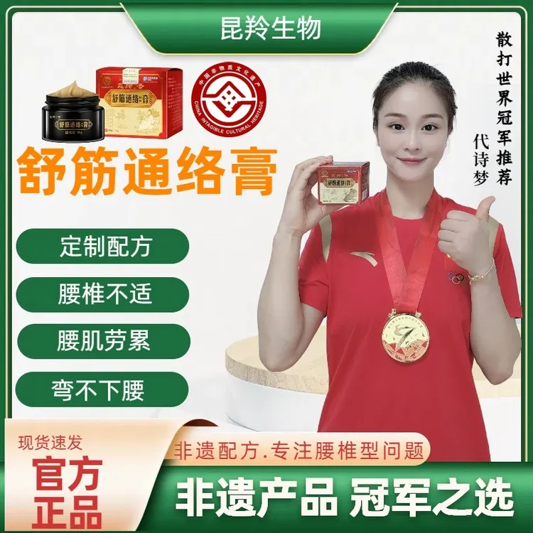颈肩腰腿膝关节外用通络草本舒缓保健膏家用应对身体不适