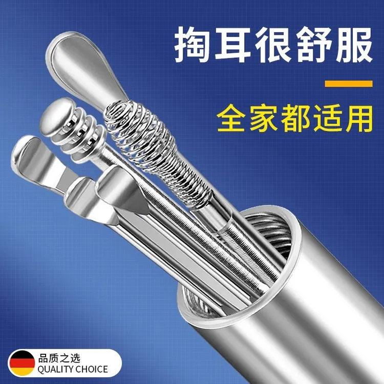 掏耳勺成人采耳不锈钢耳扒扣耳勺螺旋挖耳勺套装便携式掏耳朵神器