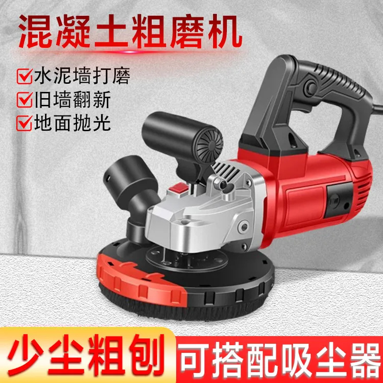 混凝土粗刨机水泥墙地面打磨旧墙翻新可搭配吸尘器无尘粗刨机