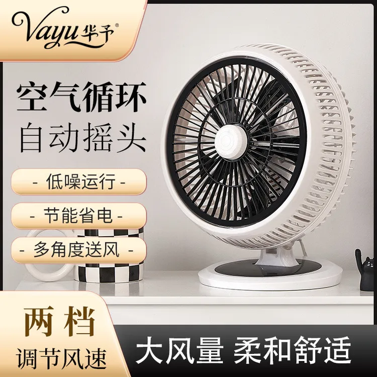 2kg110V（含）-240V（不含）电风扇便携式小风扇台扇充电