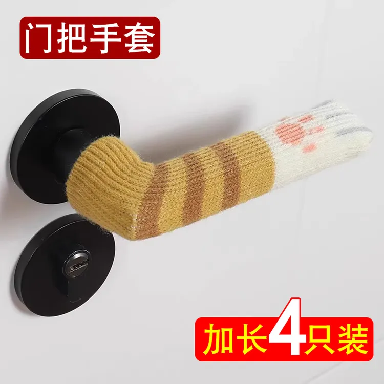 冬季门把手套房门拉手保护套防磕碰卧室门针织加厚双层门把手护套