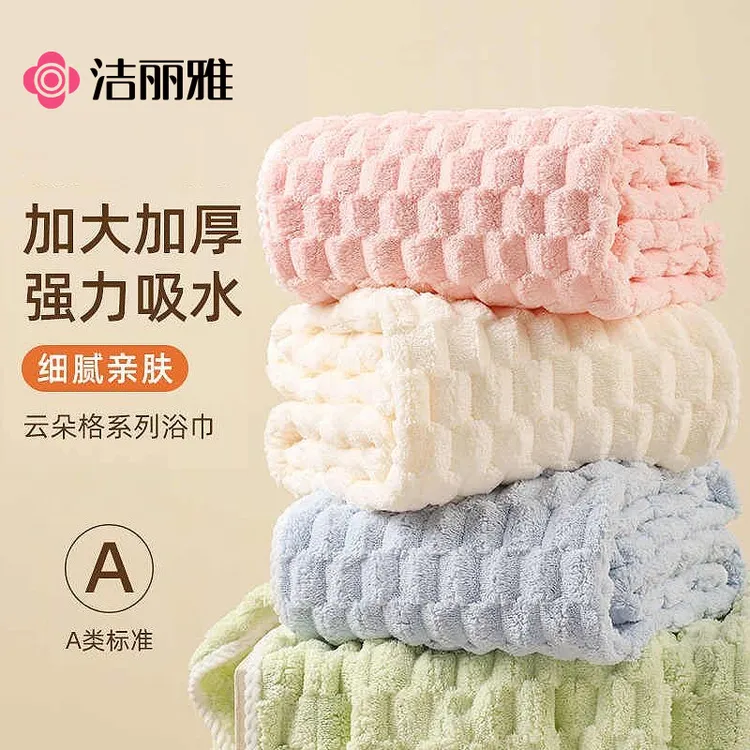 洁丽雅珊瑚绒毛巾浴巾洗澡洗脸用比纯棉全棉吸水不易掉毛加厚大号