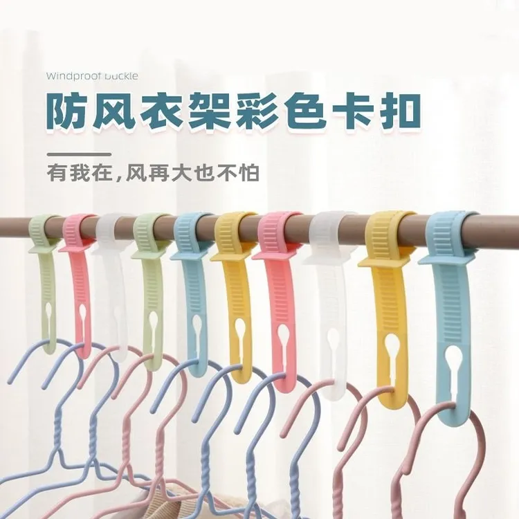 晾衣服防风扣固定扣防风衣架扣挂钩晾衣自动防滑多功能凉衣卡扣