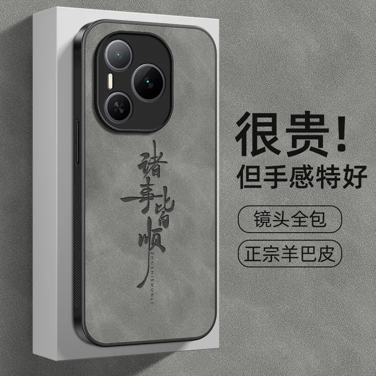 诸事皆顺适用荣耀Power手机壳Power保护套新款羊巴皮硅胶全包防摔