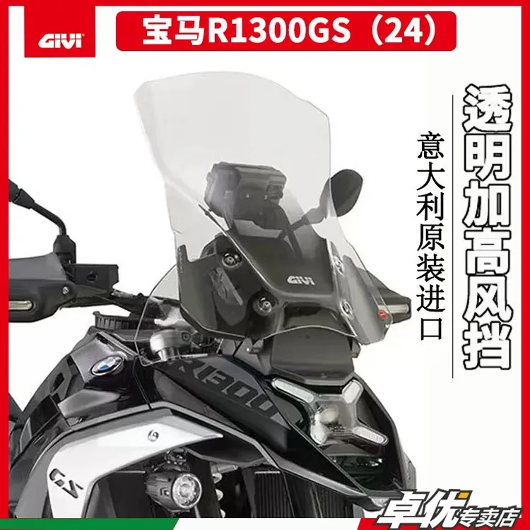 GIVI宝马水鸟R1300GS/ADV专用改装加高风挡尾架水箱护网护杠/护手