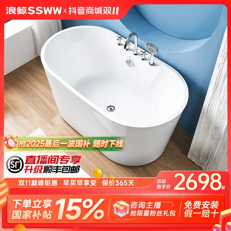 ssww浪鲸独立式浴缸家用小户型一体亚克力椭圆形冲浪按摩spa泡澡