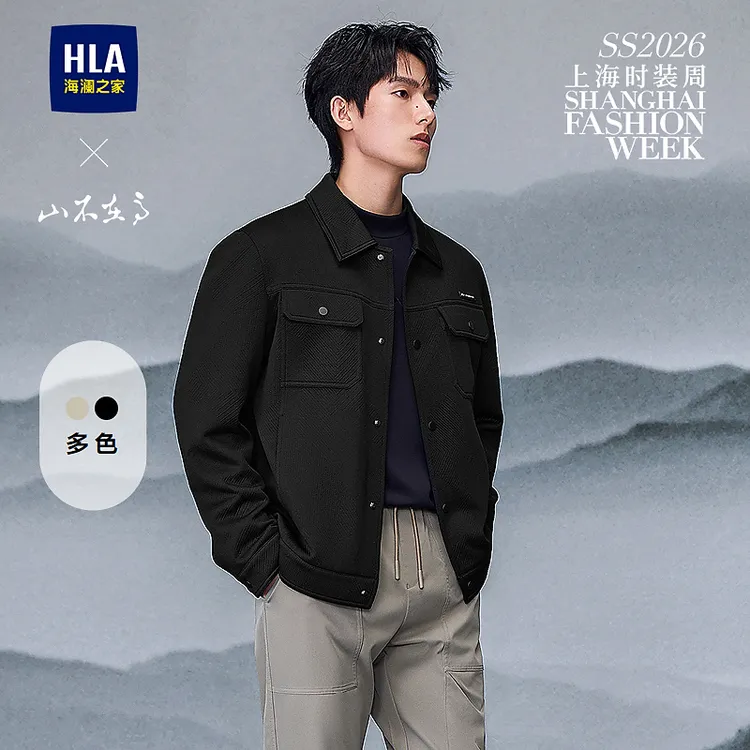 【山不在高系列】HLA海澜之家夹克男25秋新款秀场同款翻领外套男