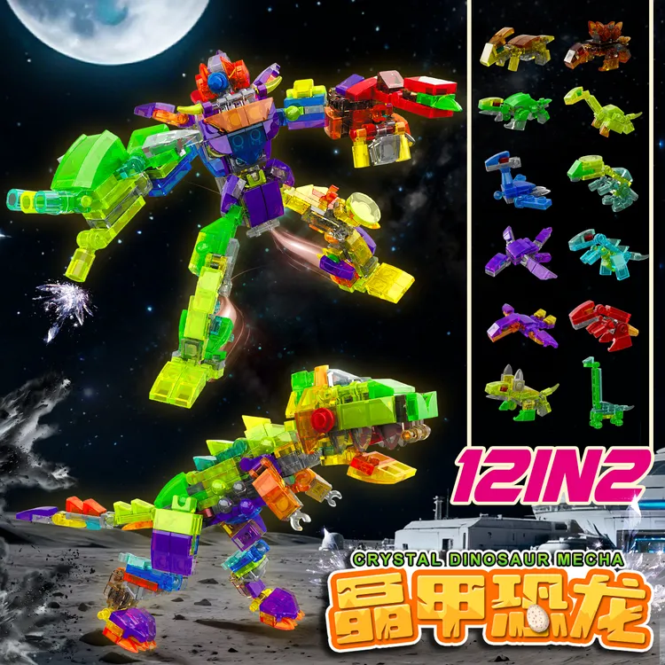2025新款透明恐龙积木拼装12合2拼插玩具3-14岁儿童益智玩具礼物