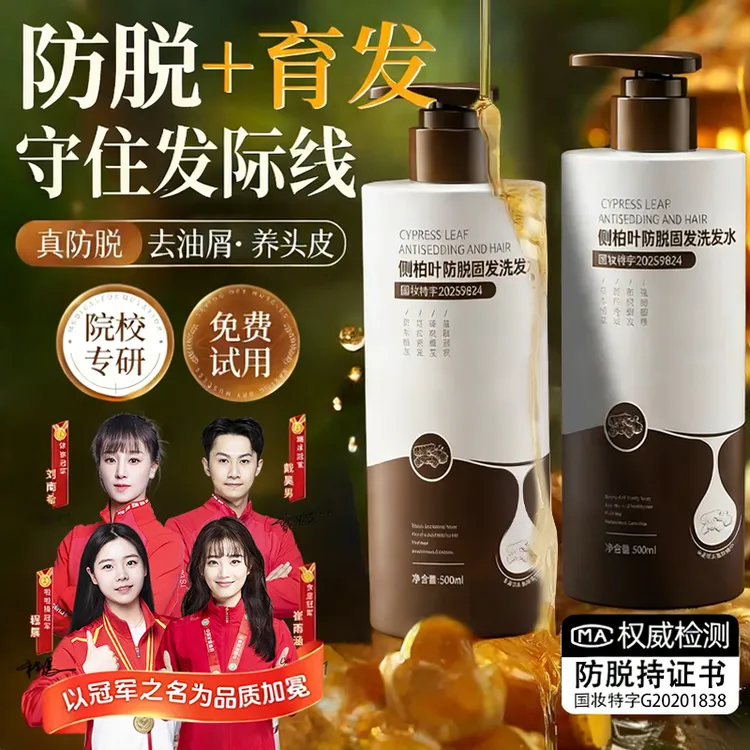 【冠军力荐&许昌代购✅】生姜防脱固发洗发水控油蓬松去屑洗头膏露女