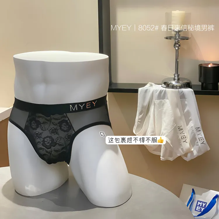 【MY蕾丝秘境】男士蕾丝内裤高端轻奢无痕柔软舒适大弹力男士三角裤