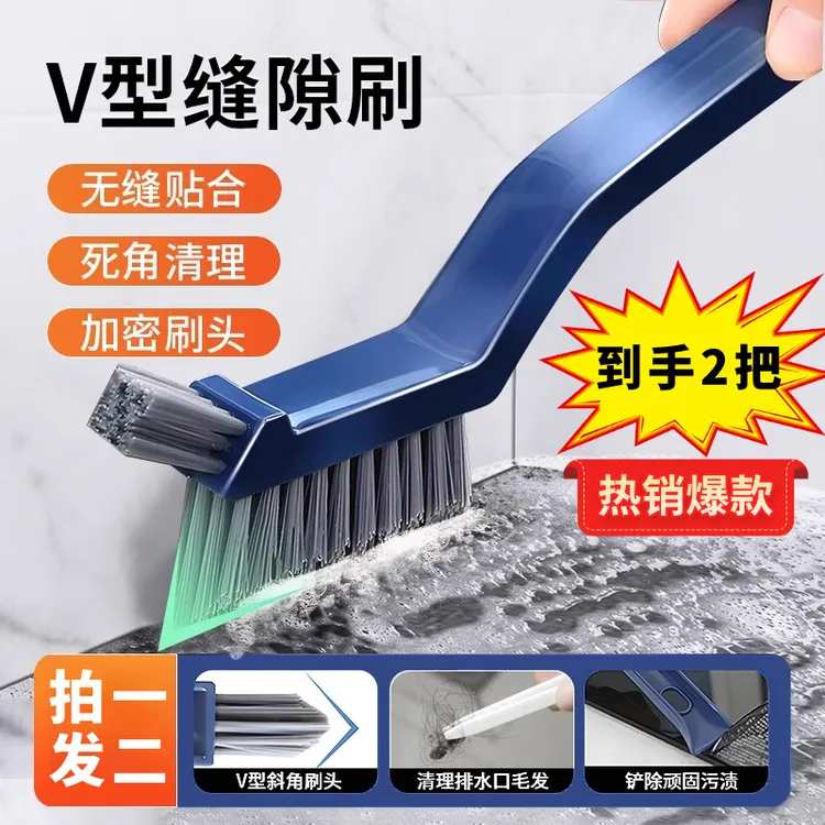 V型刷多功能无死角清洁刷家用卫生间清理砖地加密硬毛洗地刷洗墙