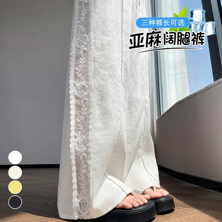 实拍现货2025夏季新款天丝亚麻阔腿裤蕾丝防晒休闲薄款拖地裤女