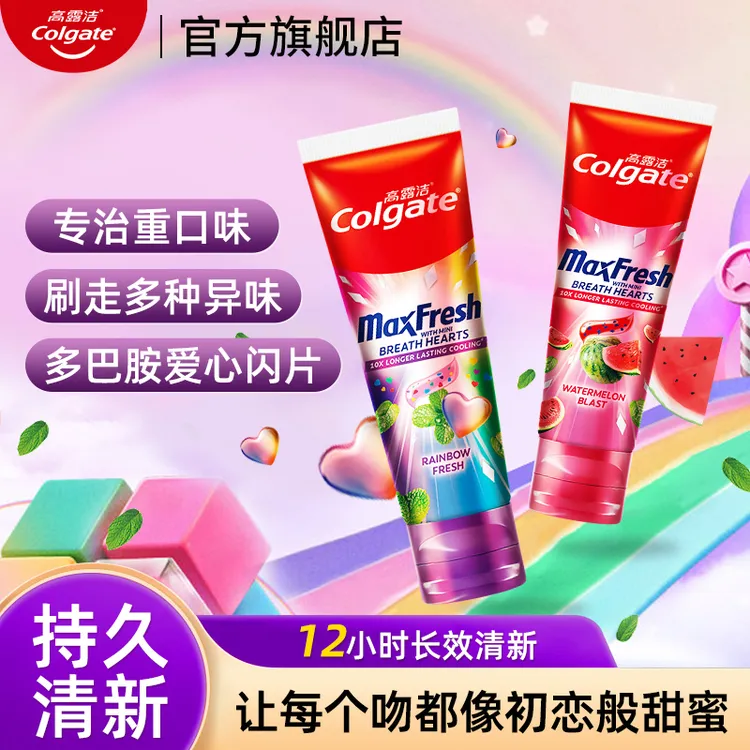Colgate/高露洁多巴胺香氛果味牙膏冰摇西瓜味清爽养护牙齿清新-3