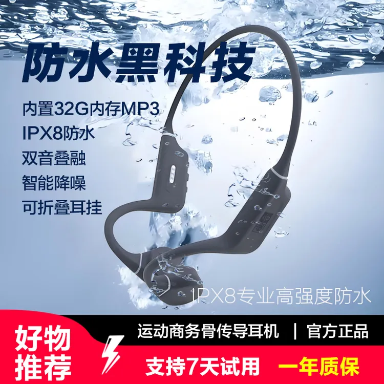 WY998骨传导运动商务耳机游泳运动蓝牙专业防水无线跑步不入耳式