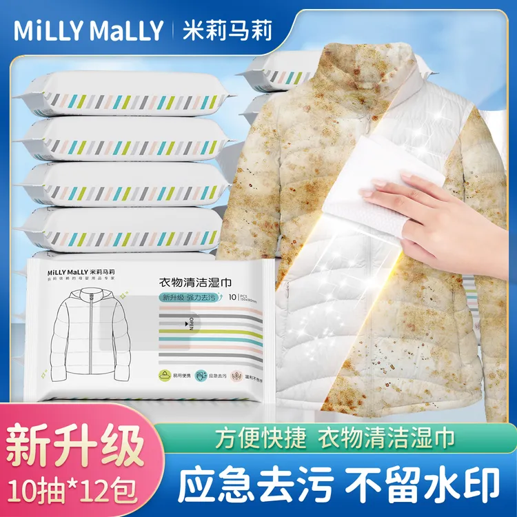 擦洗羽绒服湿巾清洁免洗神器干洗专用湿纸巾衣物服去污清理清洗剂