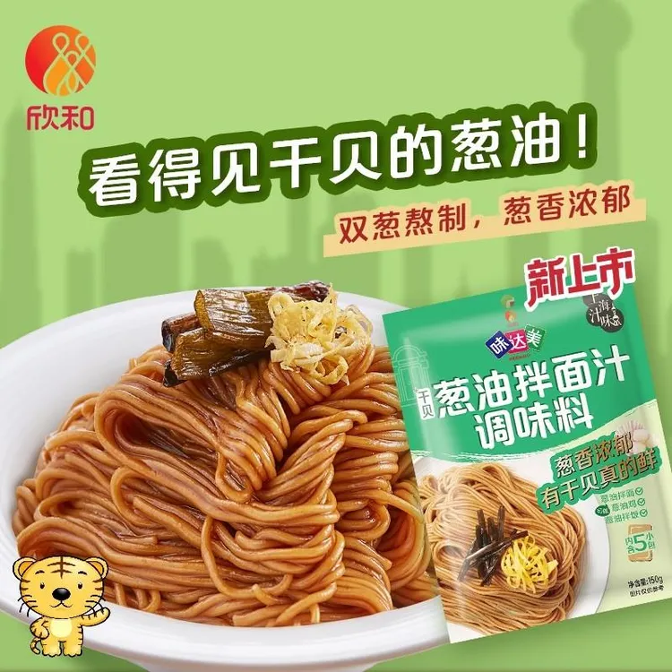 】味达美葱油拌面汁调味料150g/袋 添加干贝上海葱油佐餐调味笋1g