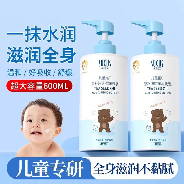 【孕妇可用】凡士林儿童身体乳止痒干燥保湿滋润婴幼儿润肤乳正品牌