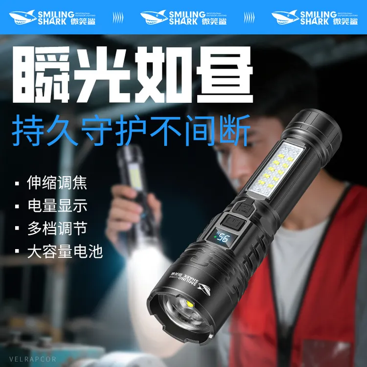 M微笑鲨5406小型便携手电筒户外防水超亮强光远射耐用急用迷你