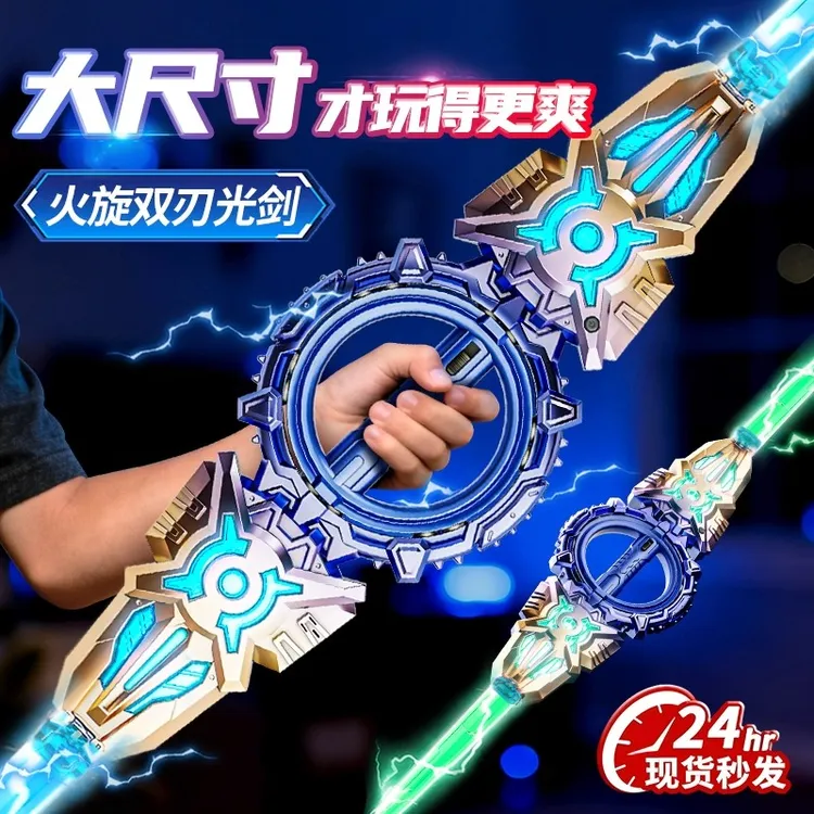 正版火旋剑双刃旋转发光剑候玩具双头伸缩轴承旋转炫酷男孩礼物6商品图