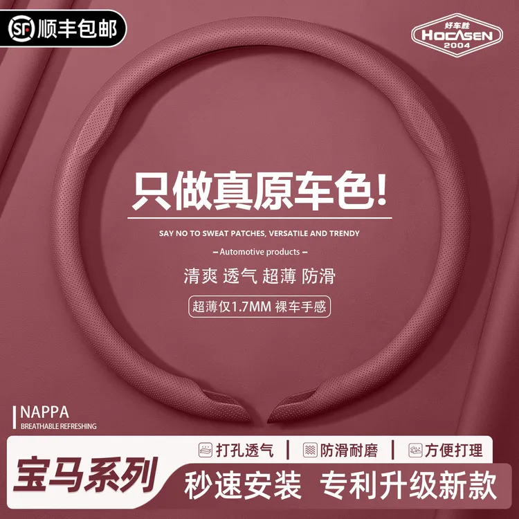 适用宝马方向盘套x3/x1/x5三五系mini/530/i3/525/1/4系ix1/3把套