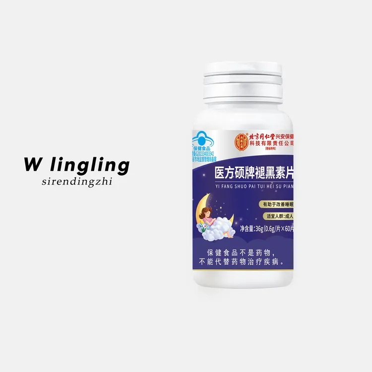 【玲姐专属】北京同仁堂褪黑素退改善睡眠中轻重度维生素b6-褪黑素