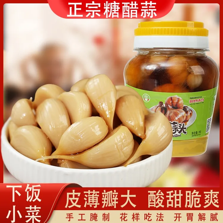 糖蒜头糖醋蒜泡菜脆酸甜新大蒜新鲜腌制甜蒜腌大蒜咸菜下饭菜即食