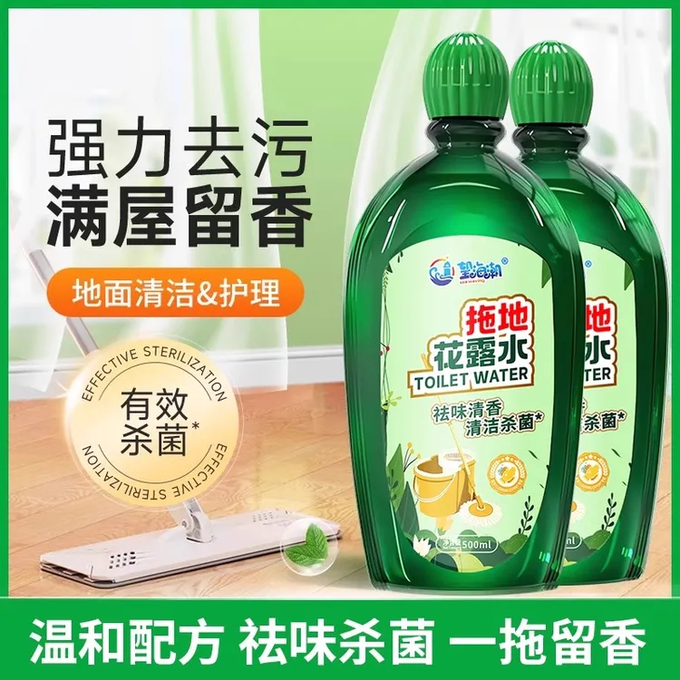望海潮拖地花露水 地板清洁剂 木地板瓷砖地砖杀菌去污无水印留香