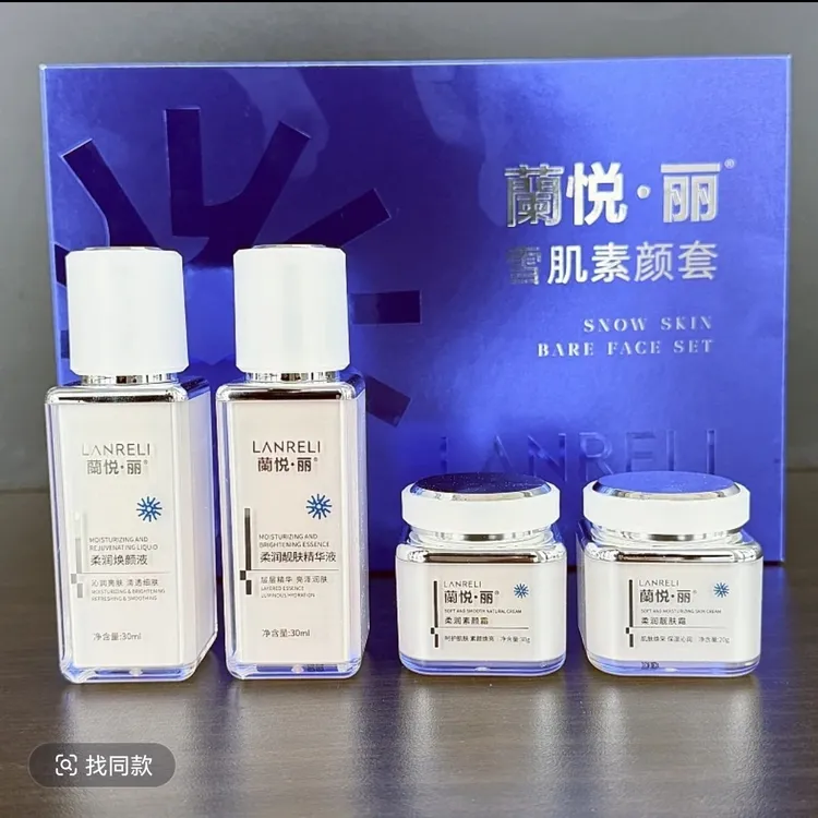 正品保证假一罚十！最新日期兰悦丽蘭悦丽雪肌素颜套，今年11月份