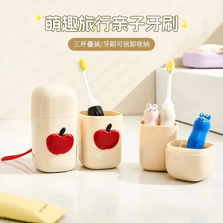 【亲子牙刷】旅行折叠便携出差可收纳漱口杯家用可拆卸分体防尘牙刷