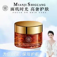 面玑时光红茶养颜奢润面膜