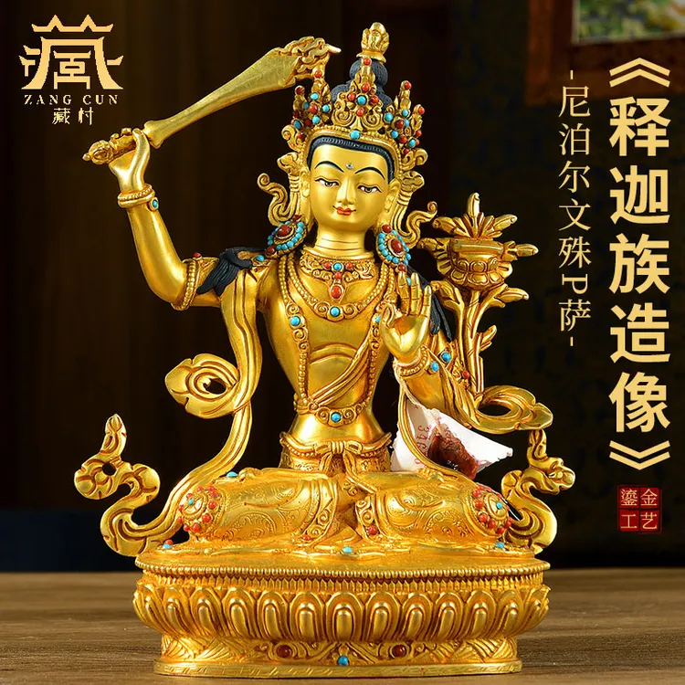 藏村释迦族《文殊师利》尼泊尔手工铜像鎏金铜器家居装饰品摆件