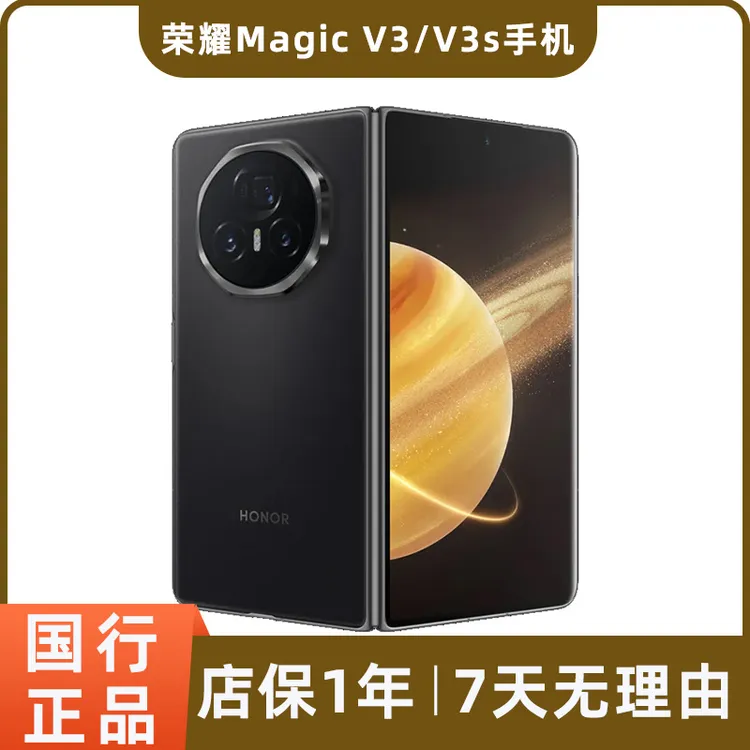 99新 honor/荣耀 Magic V3 VS3手机大折叠屏轻薄双屏幕商务二手机