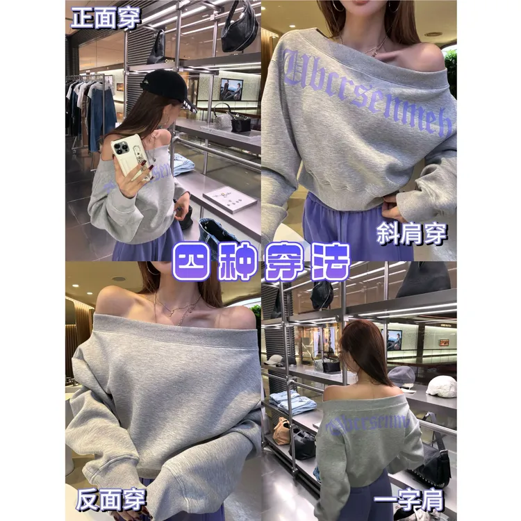婉君【四穿上衣】秋季韩版时尚印花一字肩字母斜肩卫衣LWJ25C3T2717
