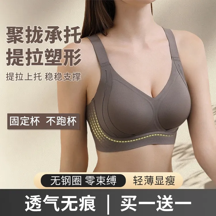 元气玫瑰【买一送一】提拉一体式内衣女小胸聚拢文胸无痕內衣女