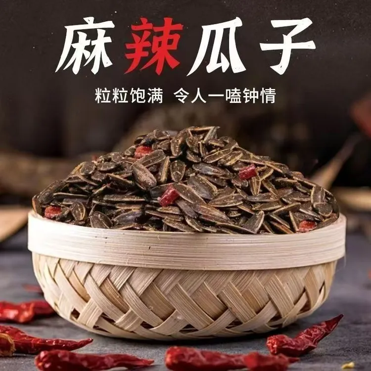 传统农家手工炒制香辣葵花籽500g散装瓜子麻辣味休闲追剧炒货袋装