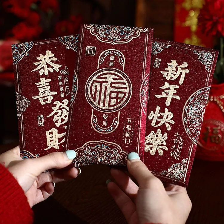 2025新款结婚过年金葱烫金利是封红包春节通用压岁包千元红包批发