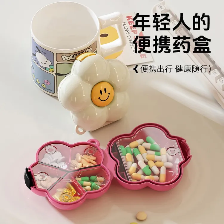 花朵分装便携药盒多巴胺高颜值外出耳钉项链首饰盒药丸收纳盒T